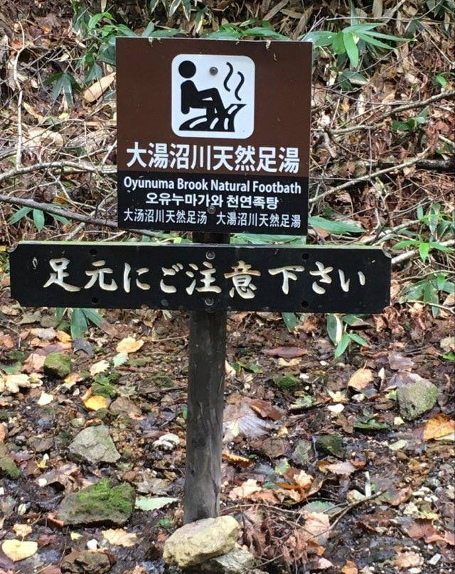 大汤沼-登别市必去景点