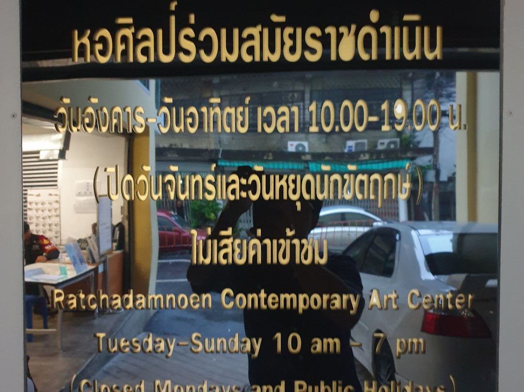 Ratchademnoen Contemporary Art Center-曼谷必去景点