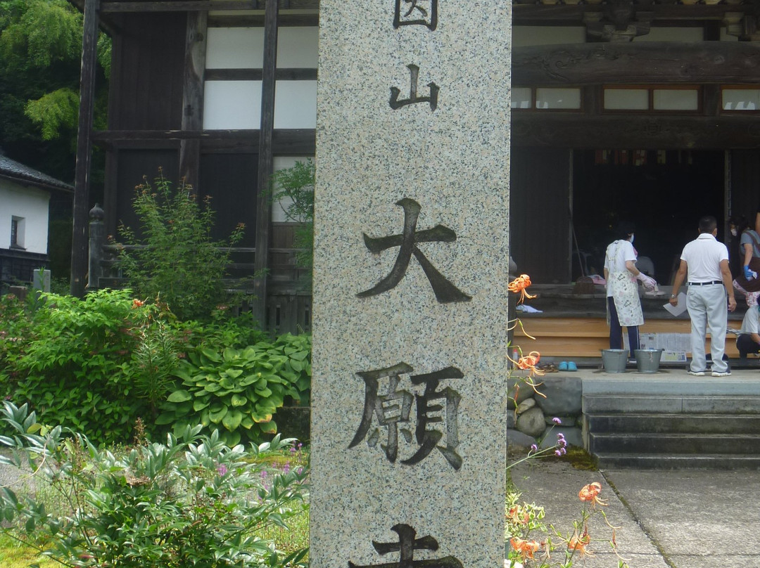 Daigan-ji Temple景点图片