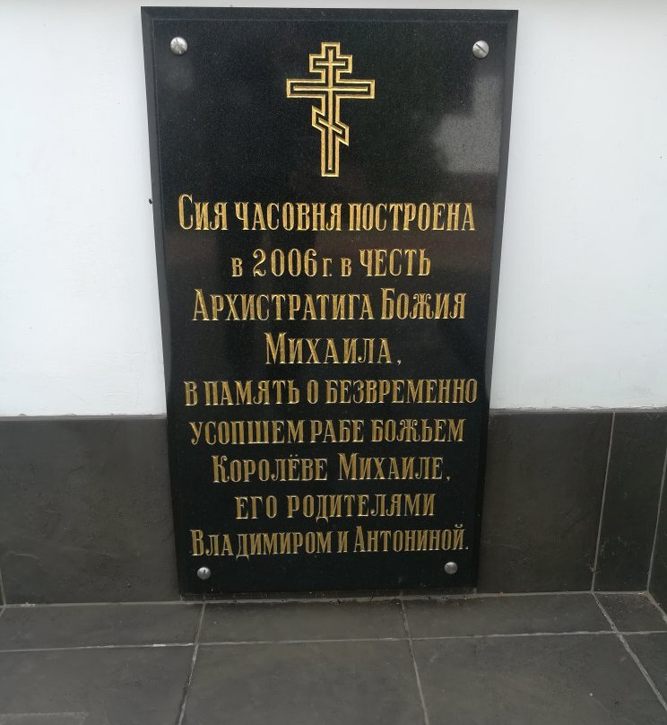 Temple of Martyrs of Podolsk-Shishkin Les必去景点