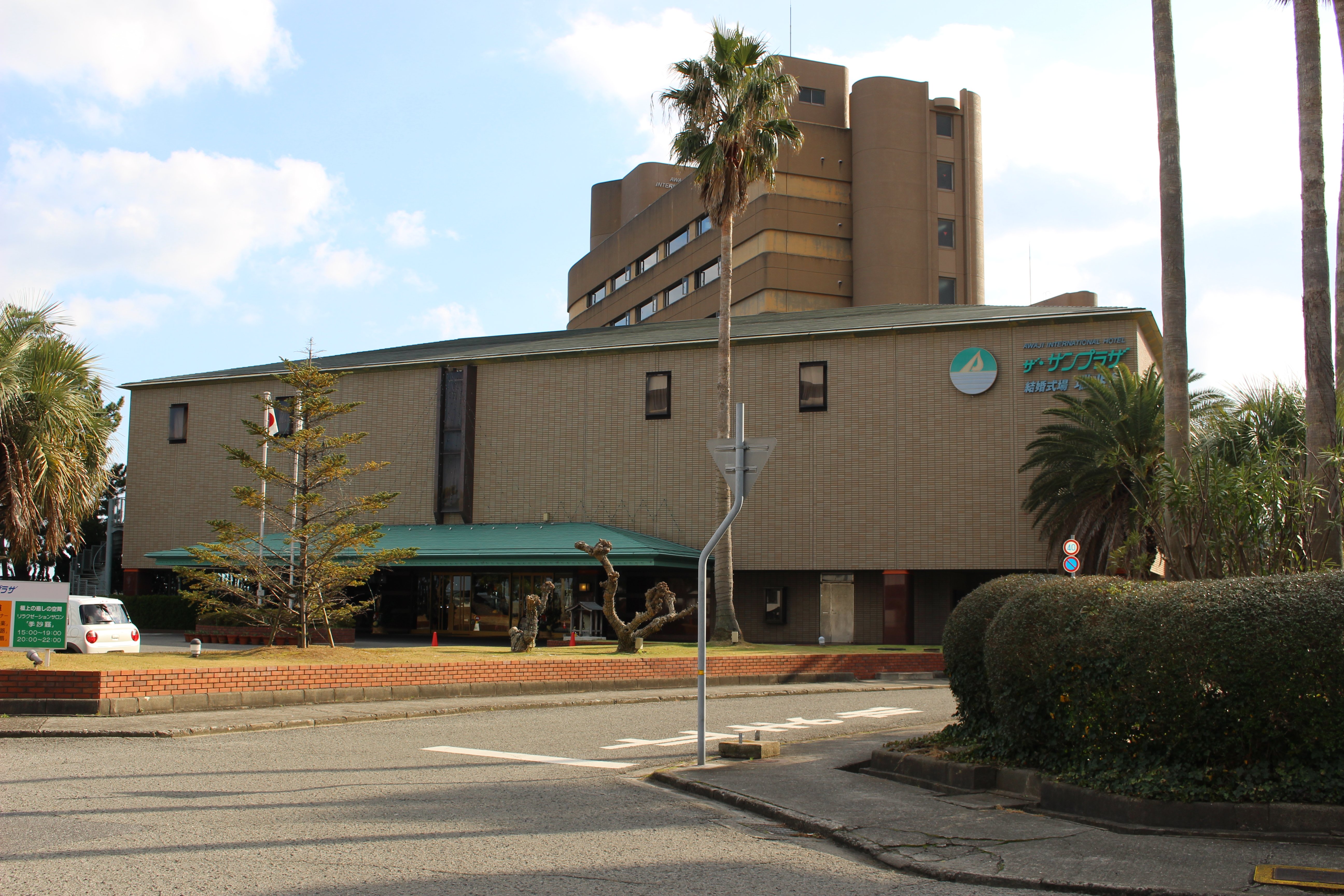 Awaji International Hotel The Sunplaza-浴室