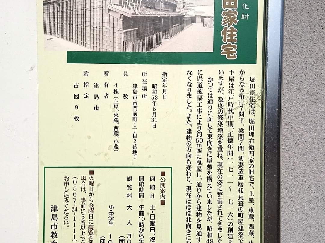 Hotta's Residence景点图片