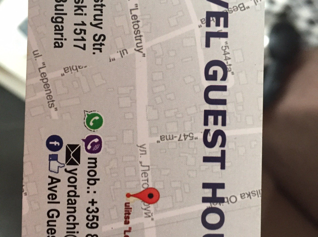 AVEL Guesthouse主图