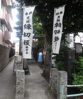 Enkiri Enoki-板桥区必去景点