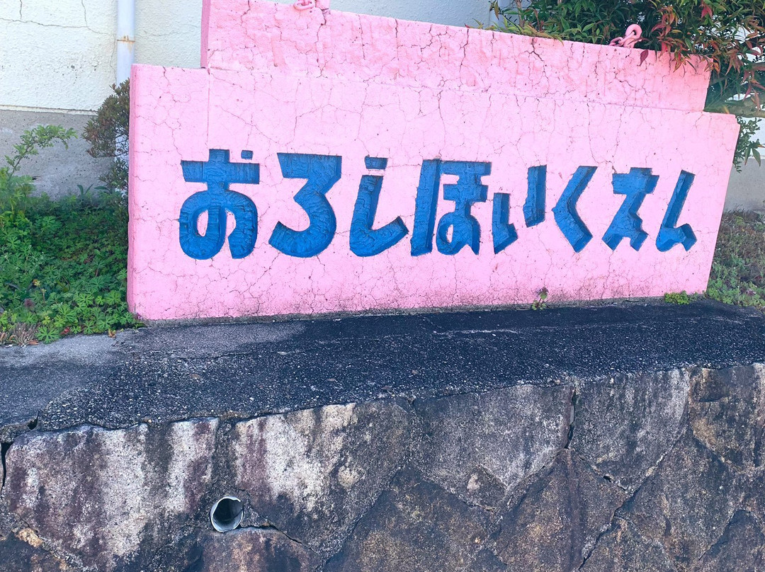 土岐奥特莱斯购物城-土岐市必去景点