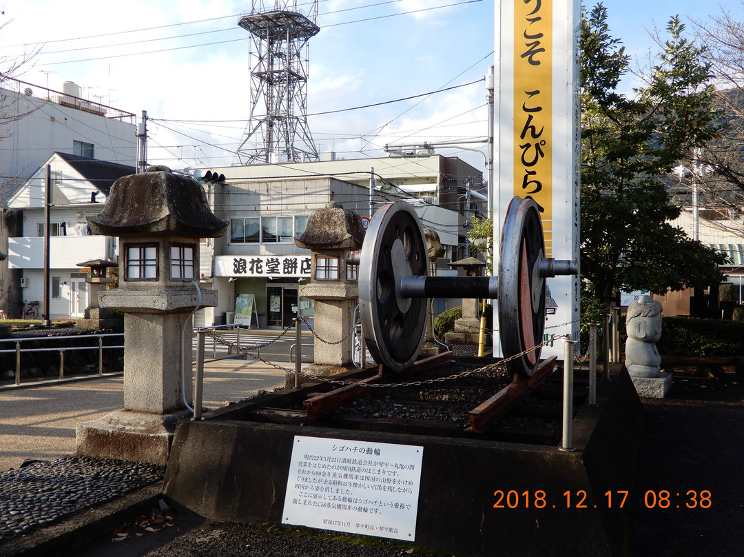 Shikoku Tetsudo Hassho Monument景点图片