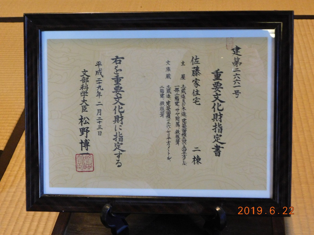 Sato Mataroku House-横手市必去景点