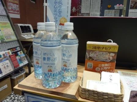 Hadano Station Tourist Information Center-秦野市必去景点