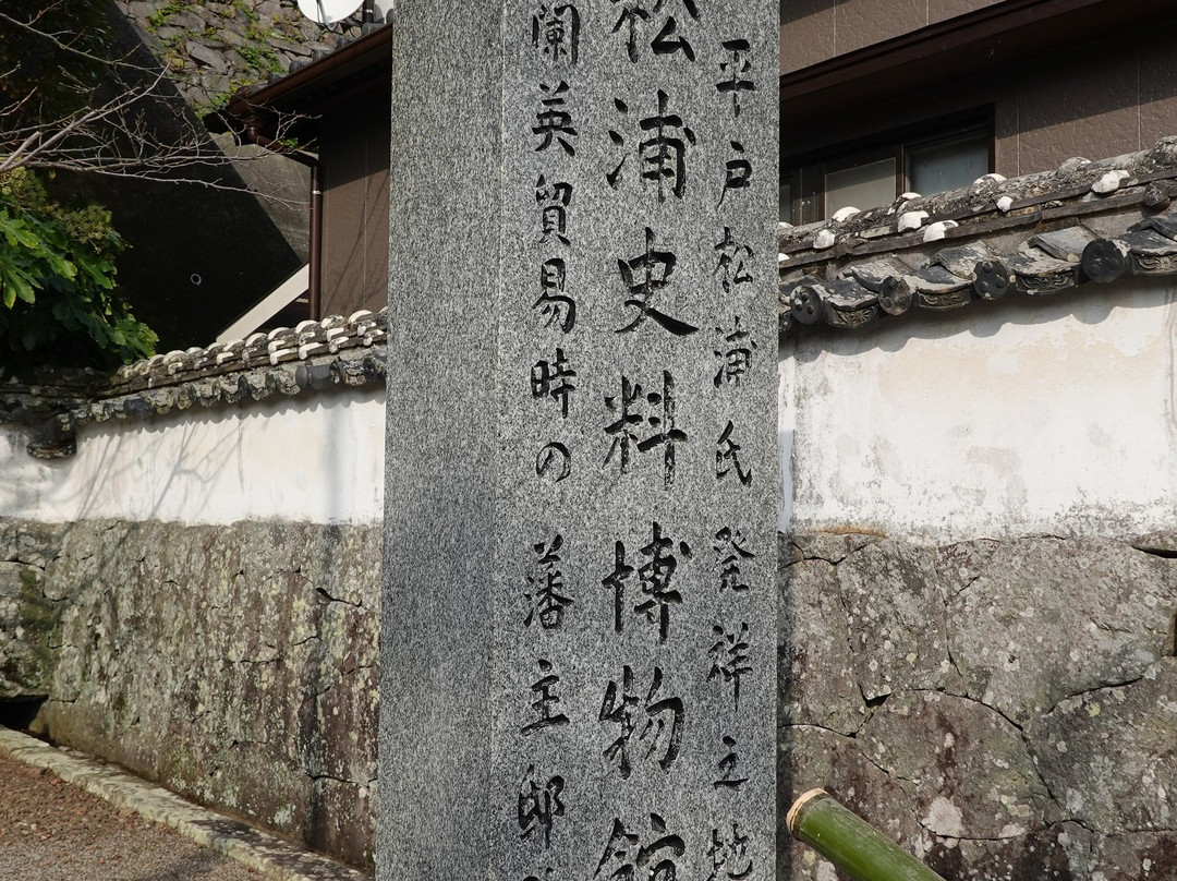 Matsuura Historical Museum景点图片