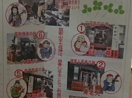 Myosen-ji Temple-东金市必去景点