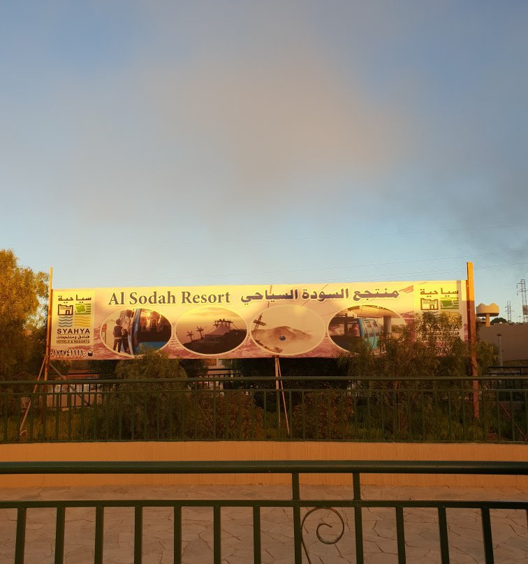 New Abha Cable Car-Abha必去景点