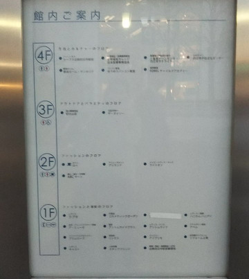 Star Island-四日市市必去景点