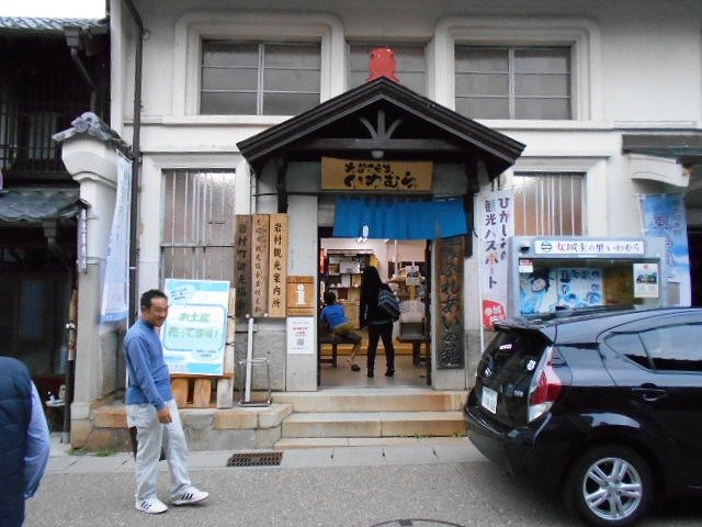 Iwamura Town Machinami Fureai no Yakata