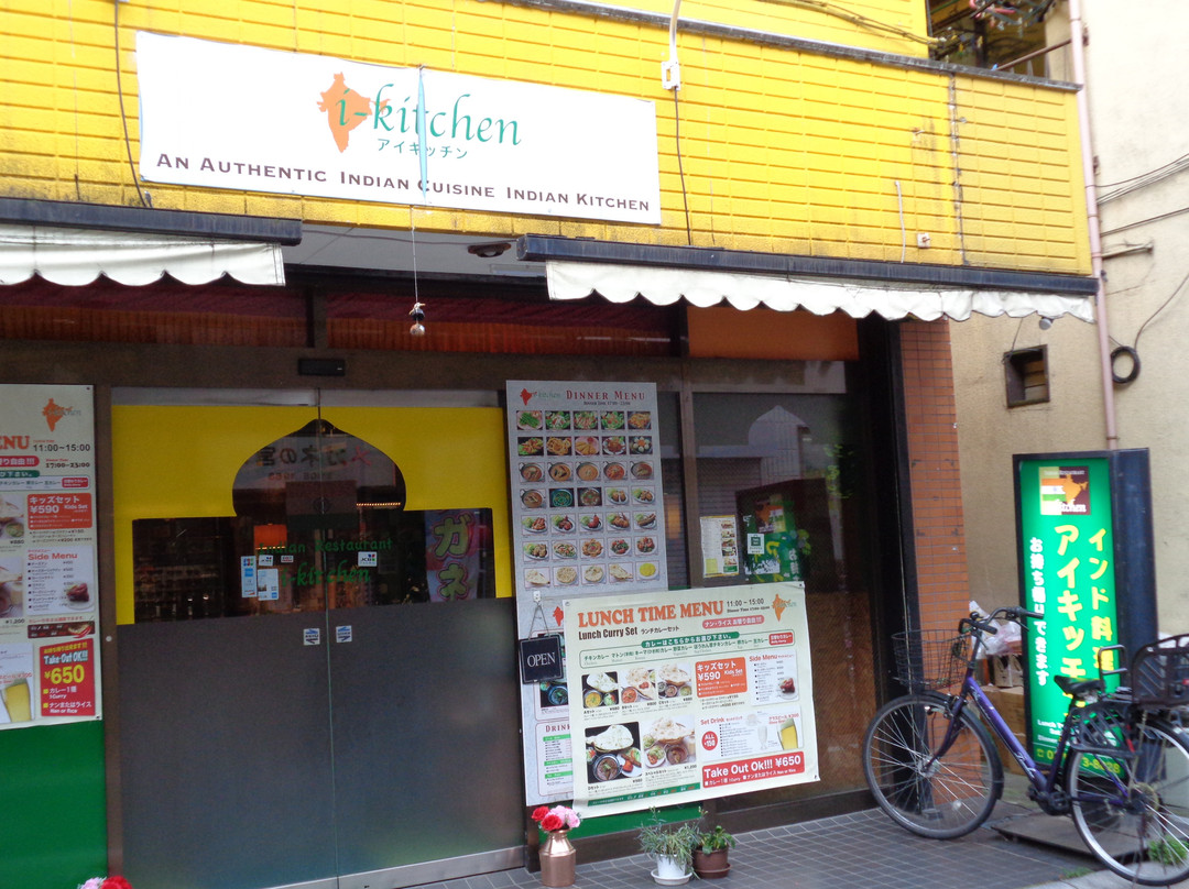 アイキッチン 都立家政店