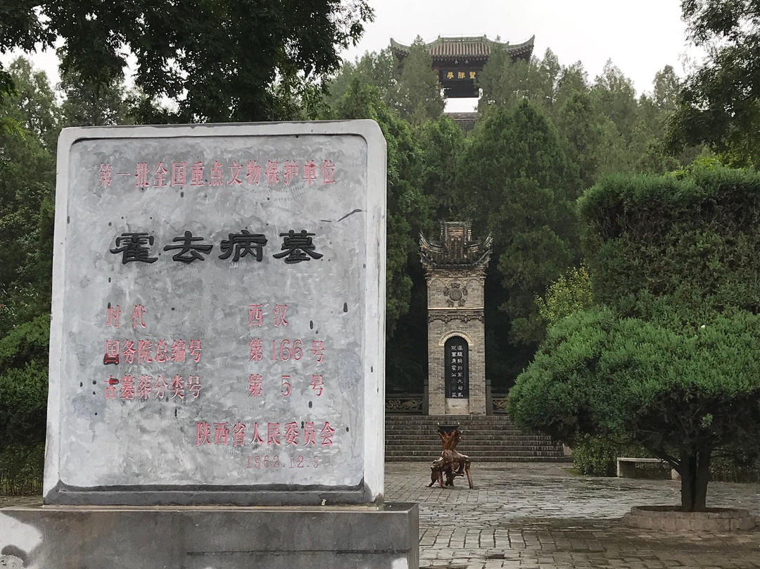 茂陵景点图片