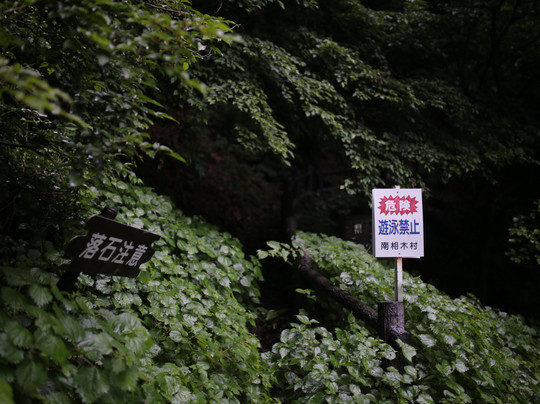 Omika Waterfall-南相木村必去景点