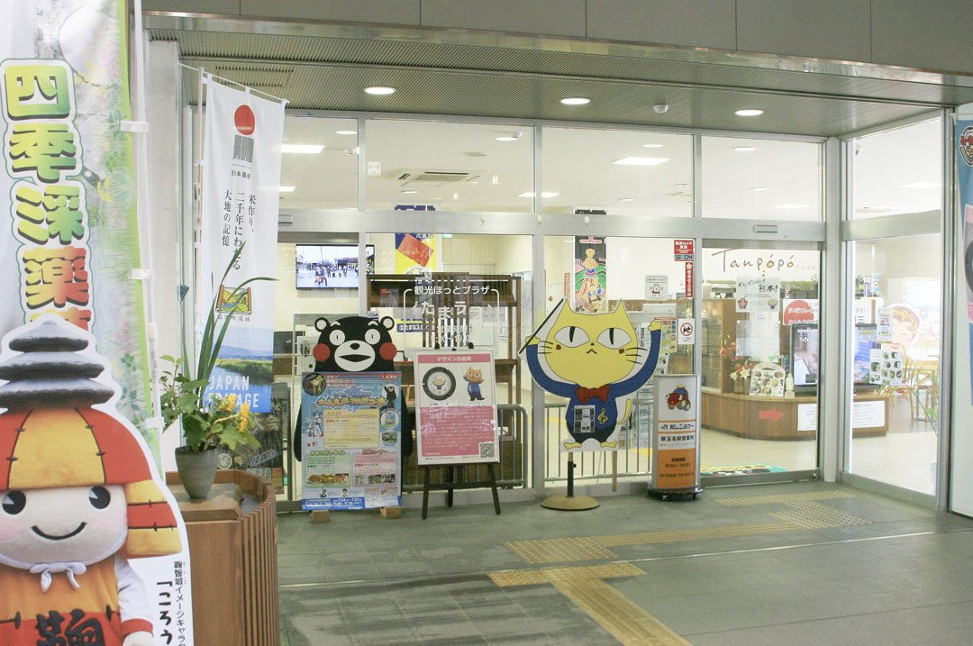 Sightseeing Hot Plaza Tamalala-玉名市必去景点