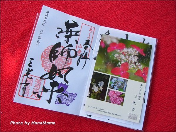 Sankoji Temple-山形市必去景点