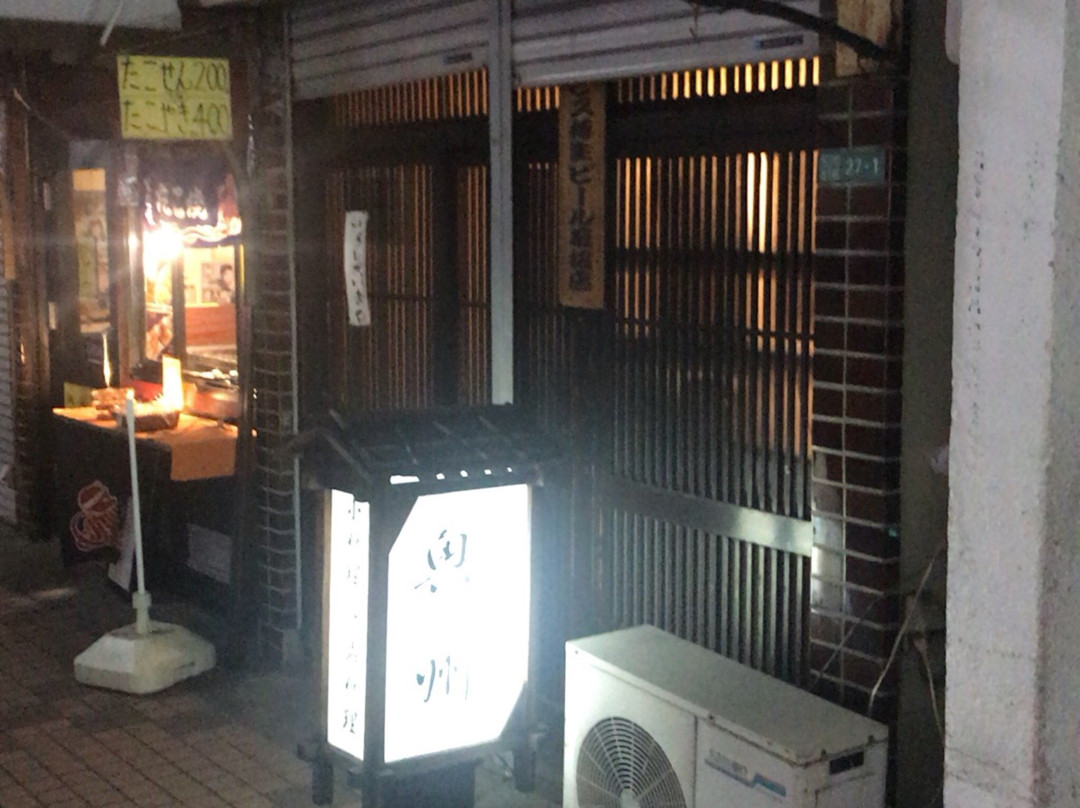 奥州