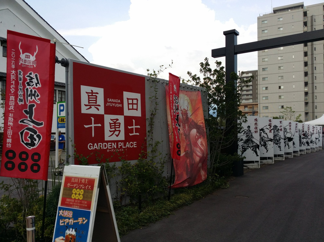 Sanada Jyuyushi Garden Place-上田市必去景点