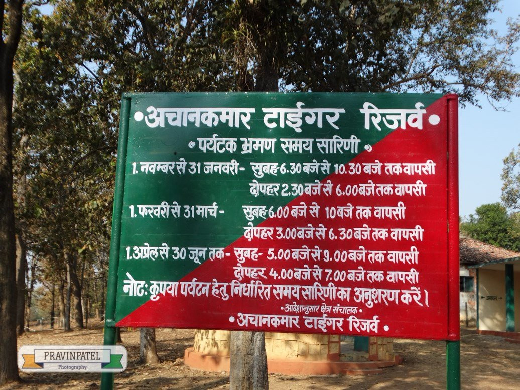 Achanakmar Wildlife Sanctuary景点图片