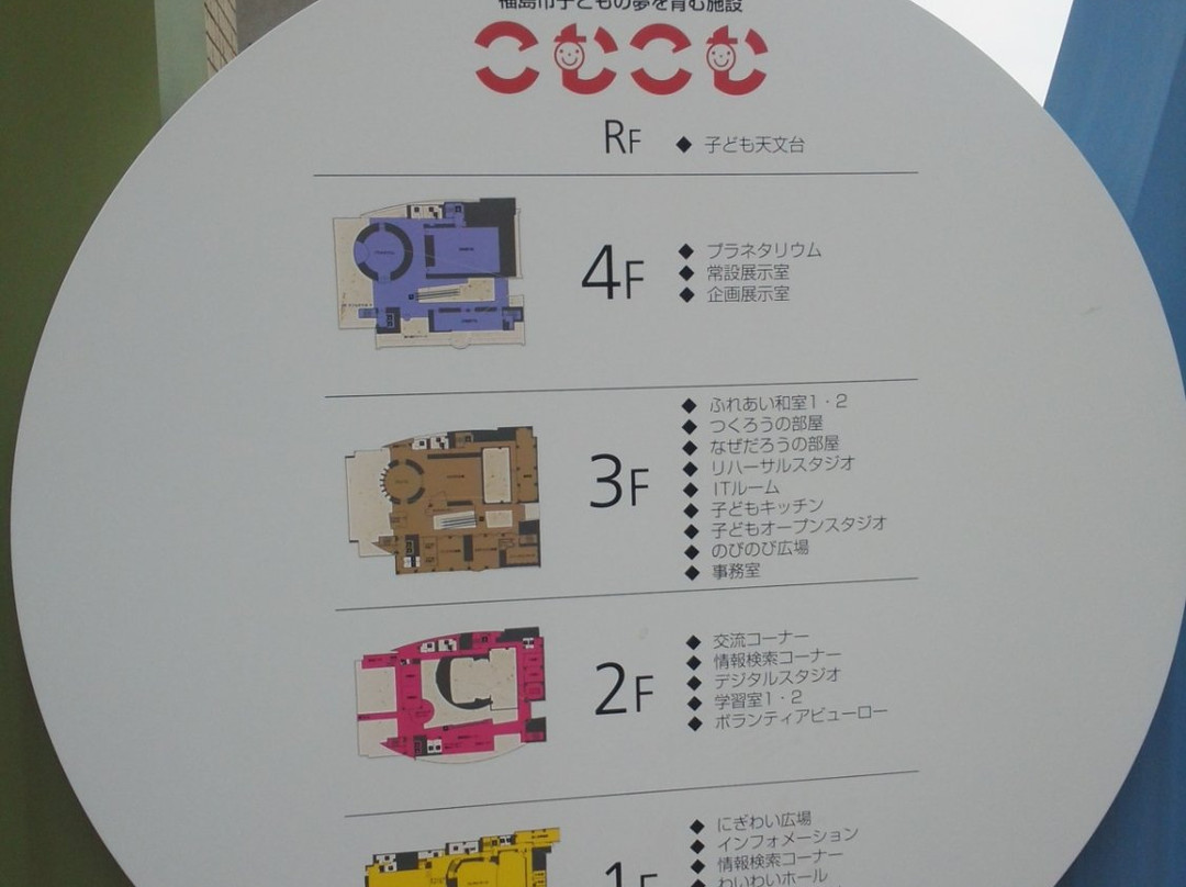 Com-Com Children's Creative Learning Center-福岛市必去景点