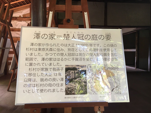 Sojinkan Sugimura Memorial Hall-我孙子市必去景点