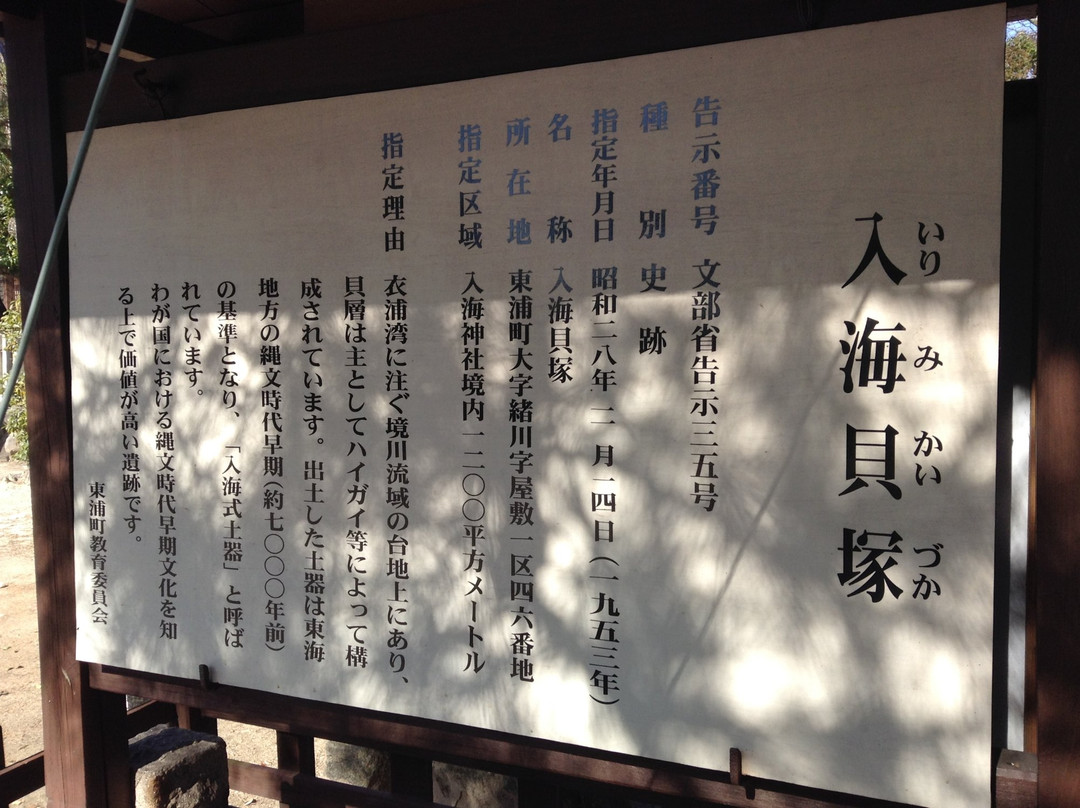Irimi Kaizuka景点图片
