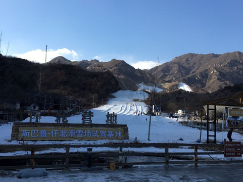 怀北滑雪场-北京市必去景点