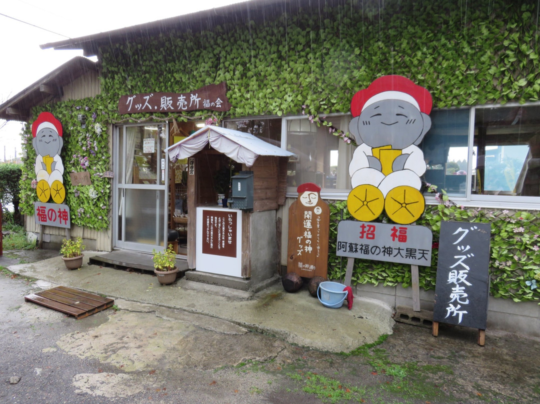Fukunokami Daikokuten-阿苏市必去景点
