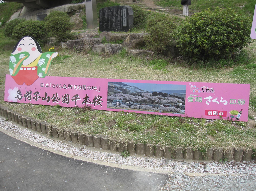Eboshiyama Park-南阳市必去景点