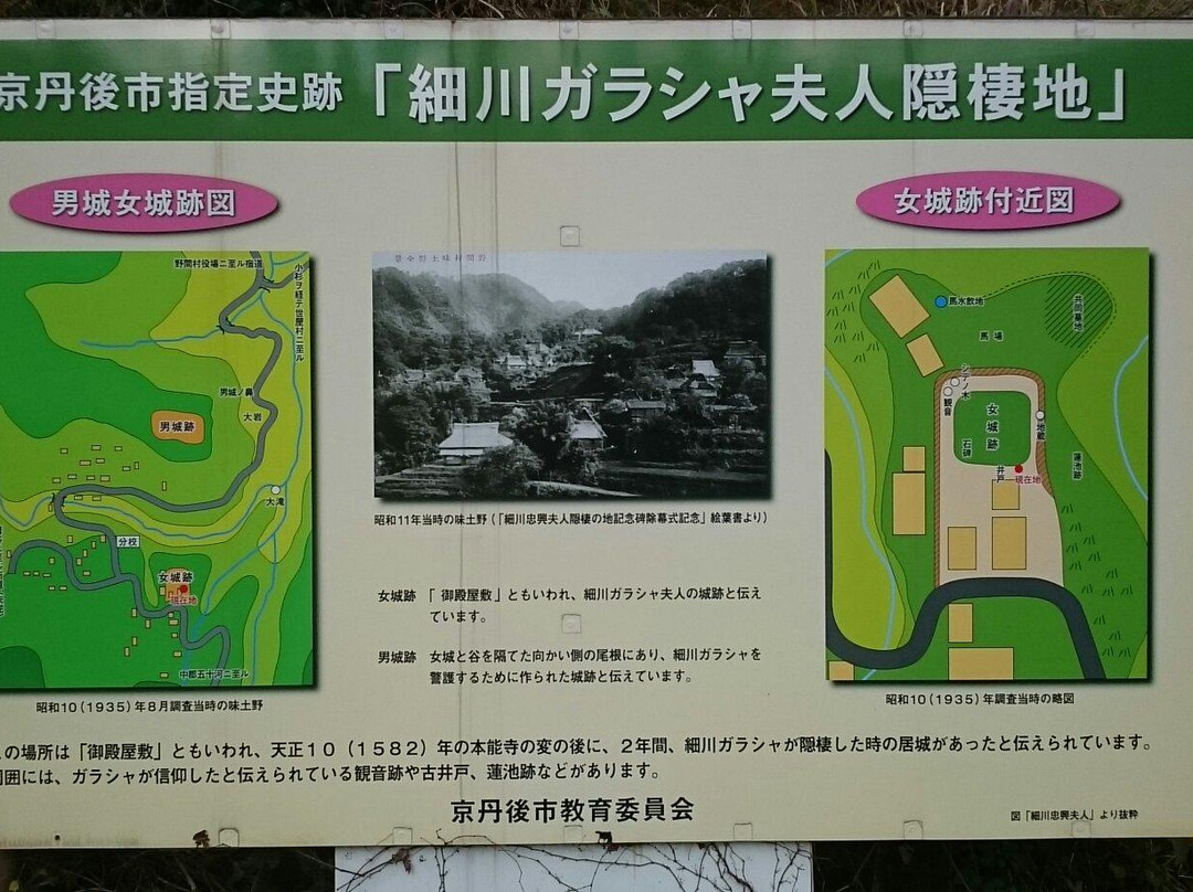 Ms. Hosokawa Garasha Retreat Monument景点图片