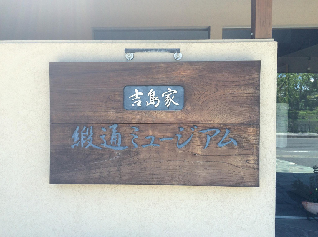 Yoshijimake Dantsu Museum-佐贺市必去景点