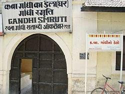 Kaba Gandhi No Delo-杰拉果德必去景点