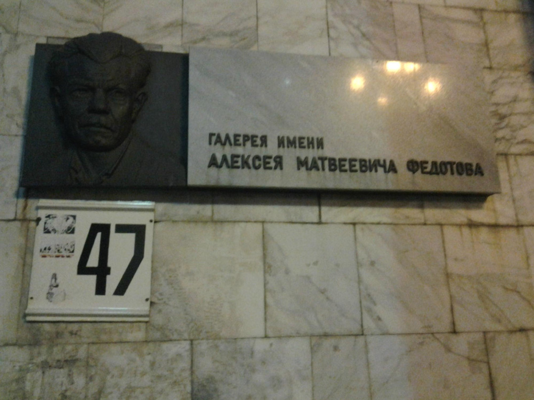 Fedotov Art Gallery-哈巴罗夫斯克必去景点