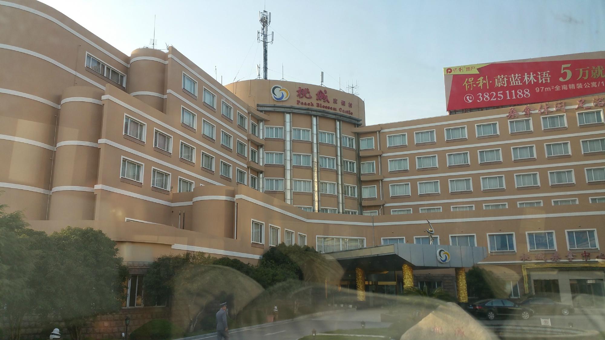 桃城度假村-客卧