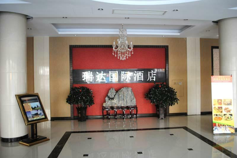 瑞达国际酒店主图