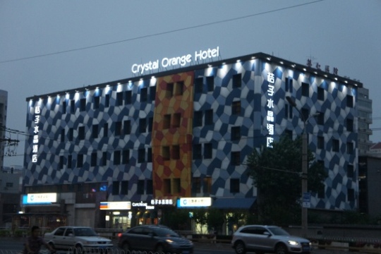 北京桔子水晶酒店崇文门店-客卧