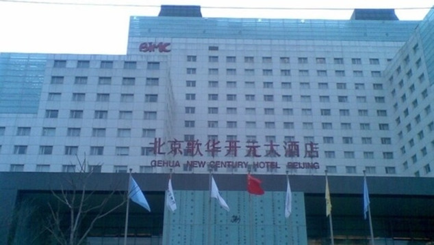 歌华开元大酒店主图