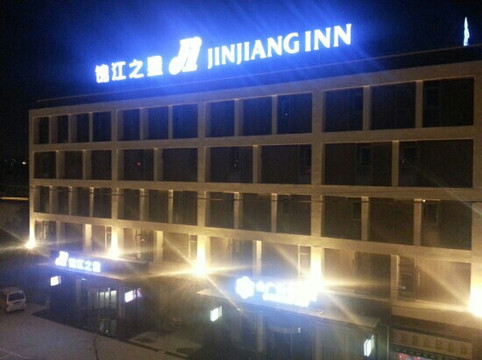 上海锦江之星虹桥枢纽七莘路店主图