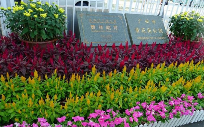 黄花岗公园-广州市必去景点