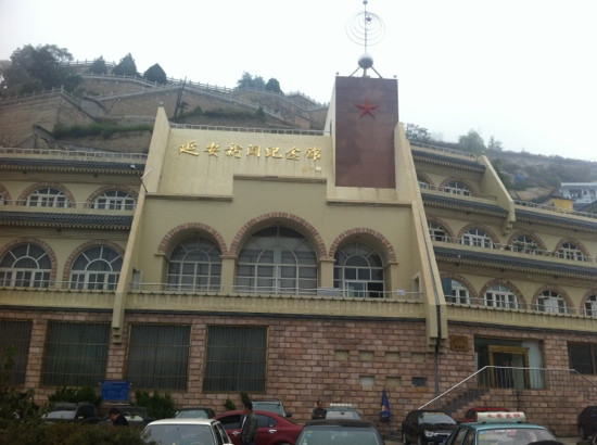 延安新闻纪念馆景点图片