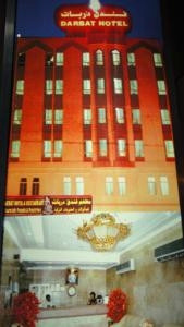Darbat Hotel主图