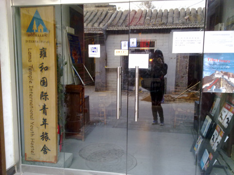 格林豪泰智选酒店(北京东城区北新桥地铁站簋街店)主图