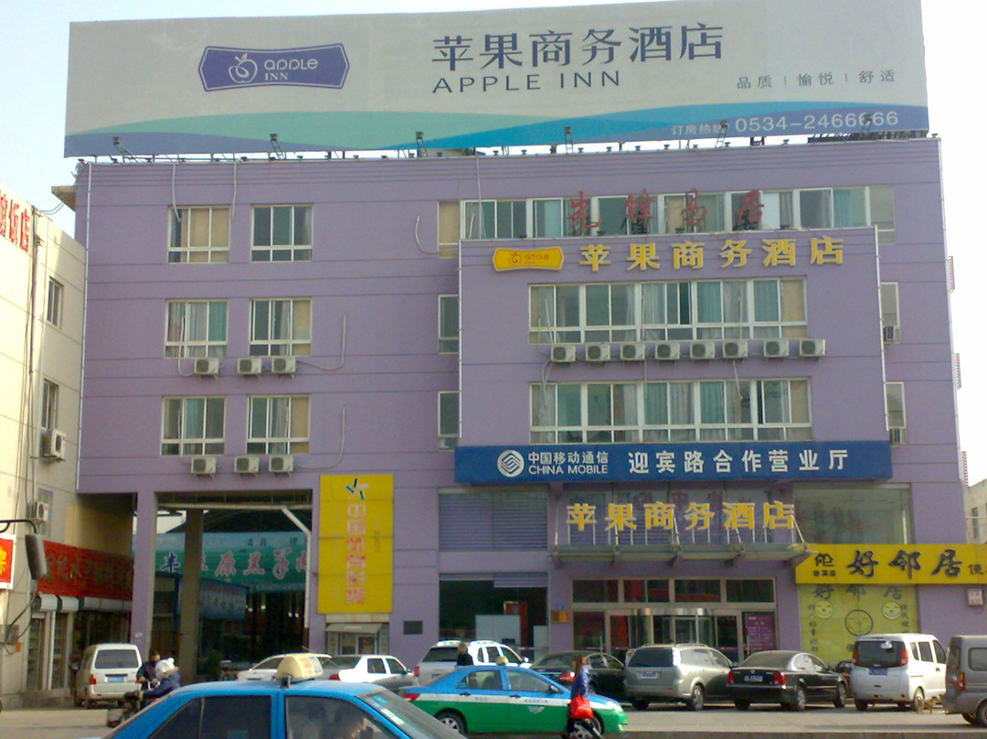 德州苹果商务酒店火车站店主图