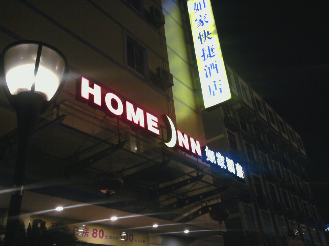 如家酒店·neo(杭州火车东站浙大华家池艮山西路店)主图