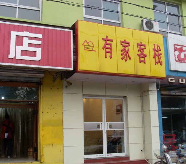 如家睿柏·云酒店(石家庄新百广场万象城店)主图