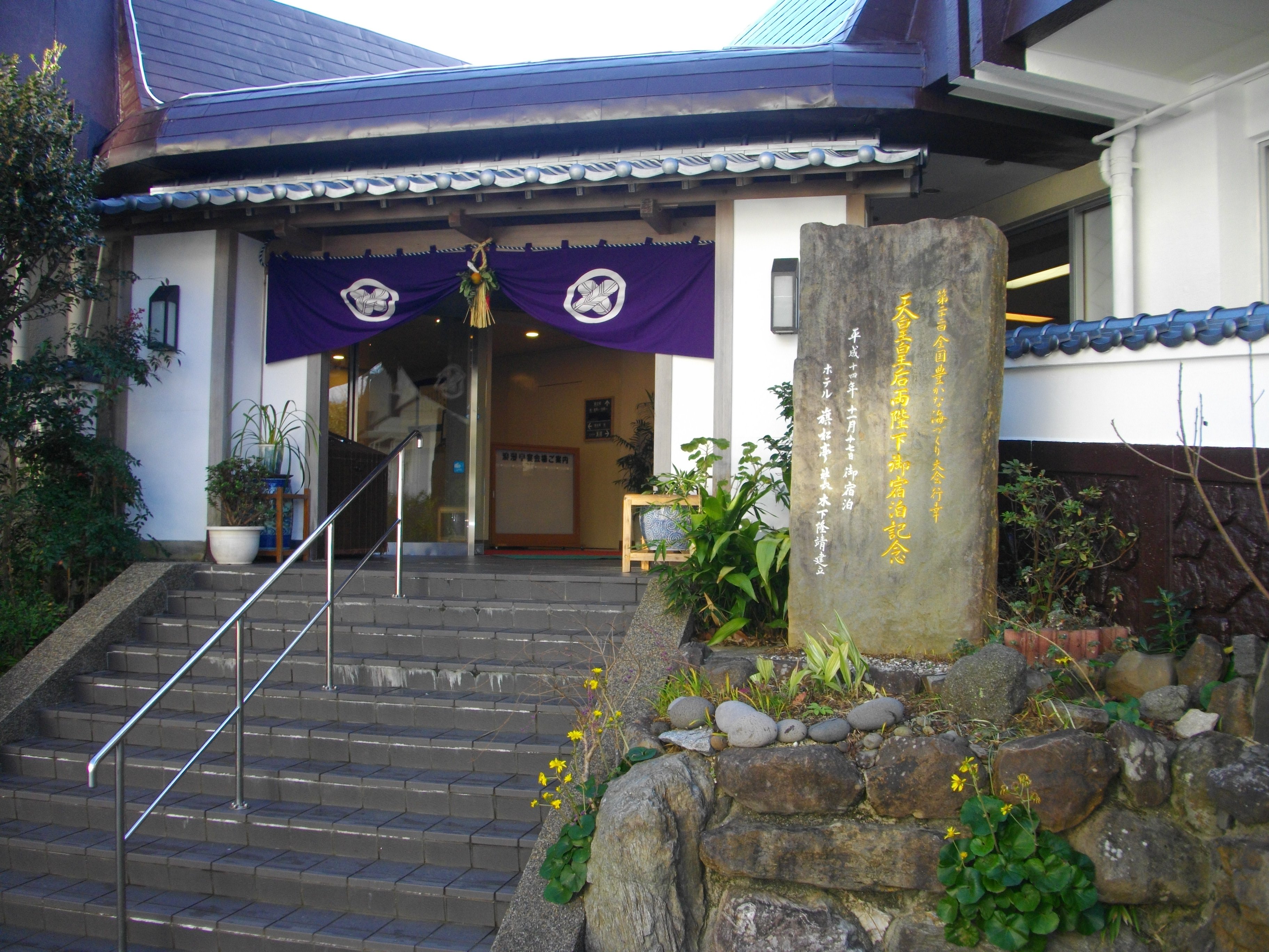 Kokusai Kanko Hotel Kishotei-浴室