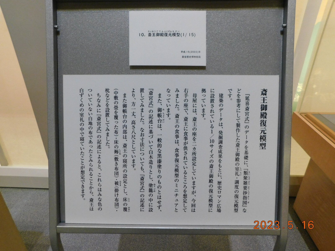 Saiku Historical Museum景点图片