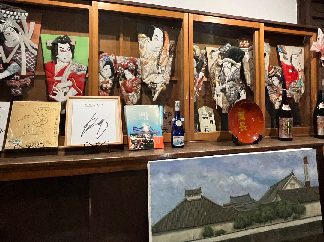 Kunchou Sake Museum景点图片